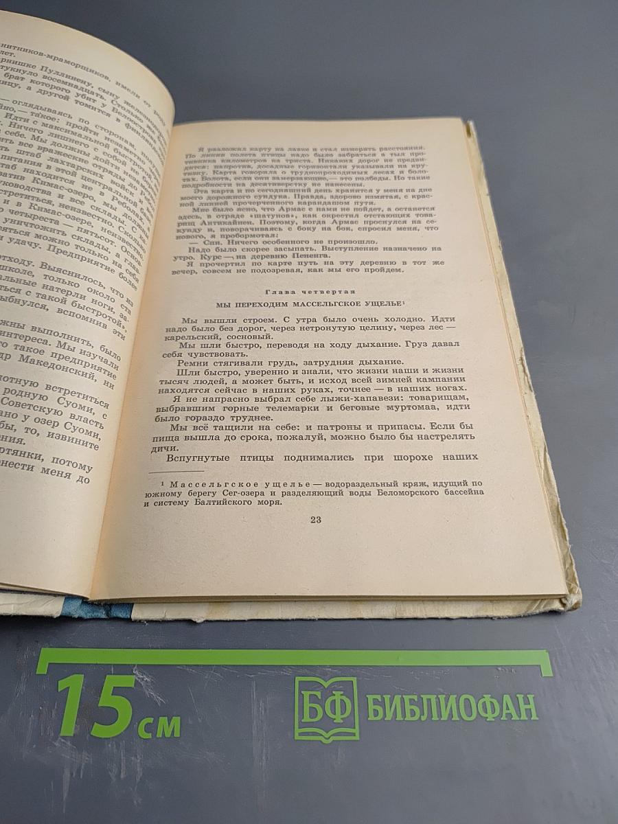 Падение Кимас-озера