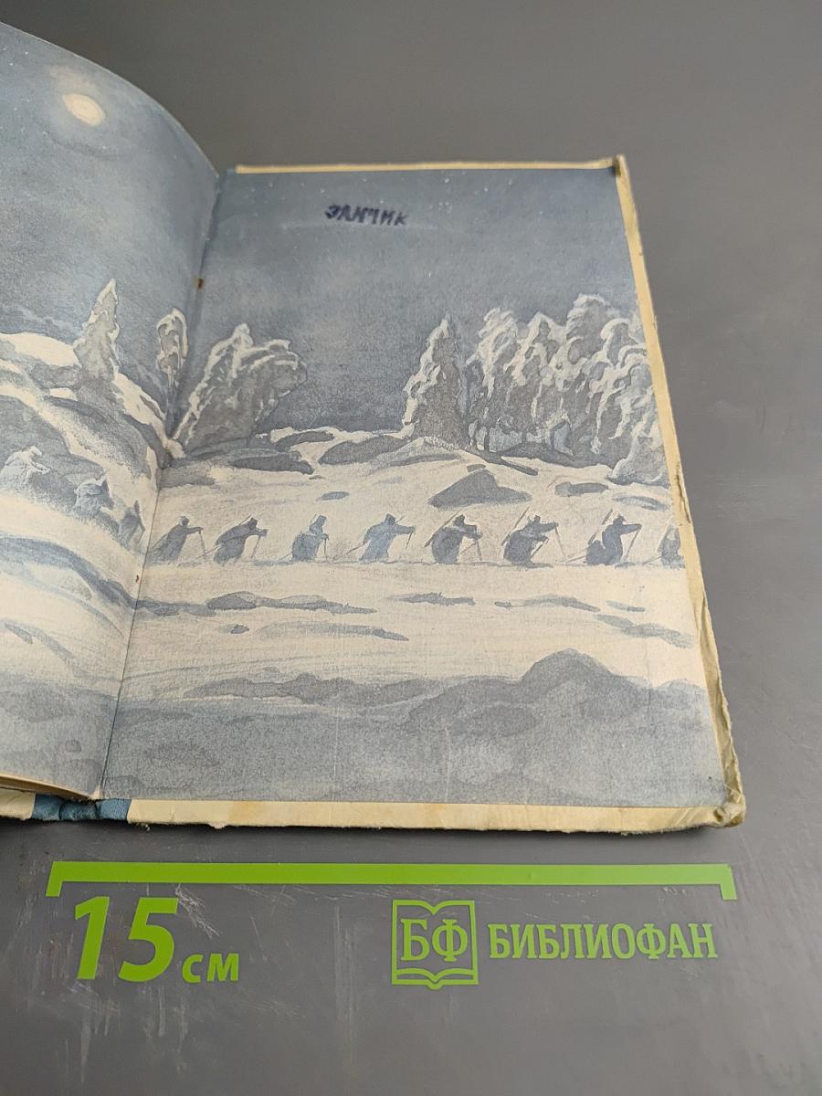 Падение Кимас-озера