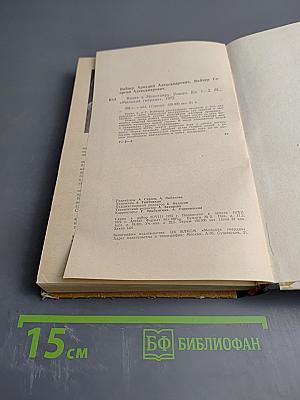 Визит к Минотавру