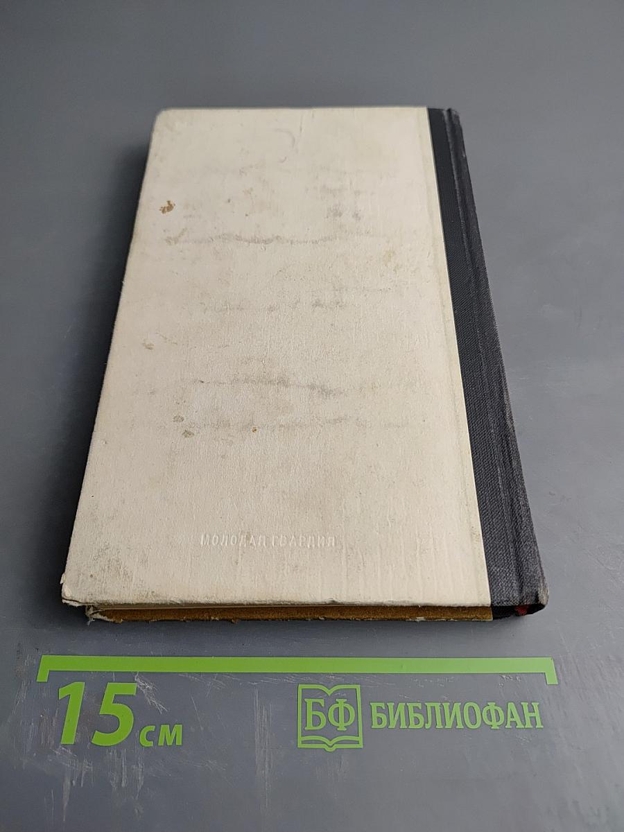 Визит к Минотавру