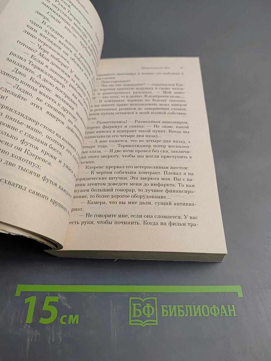 Механизмы радости