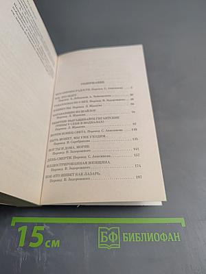 Механизмы радости