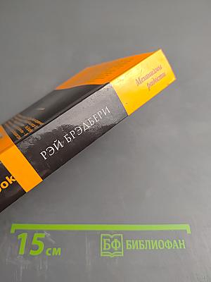 Механизмы радости