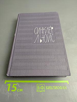 Собрание сочинений в девяти томах. Том 2