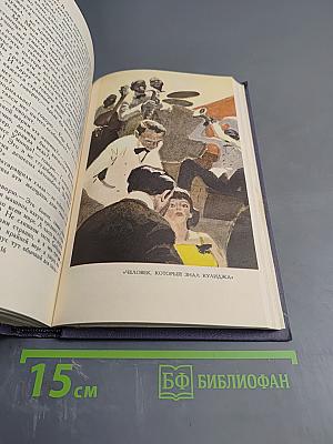 Собрание сочинений в девяти томах. Том 2