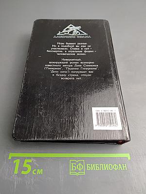 Утеха падальщиков. Том 1