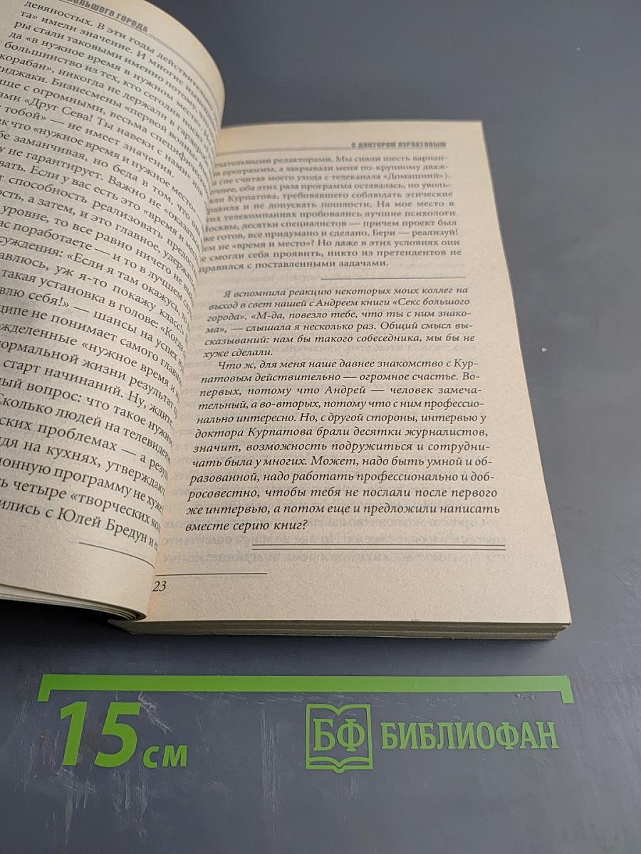 Деньги большого города с доктором Курпатовым