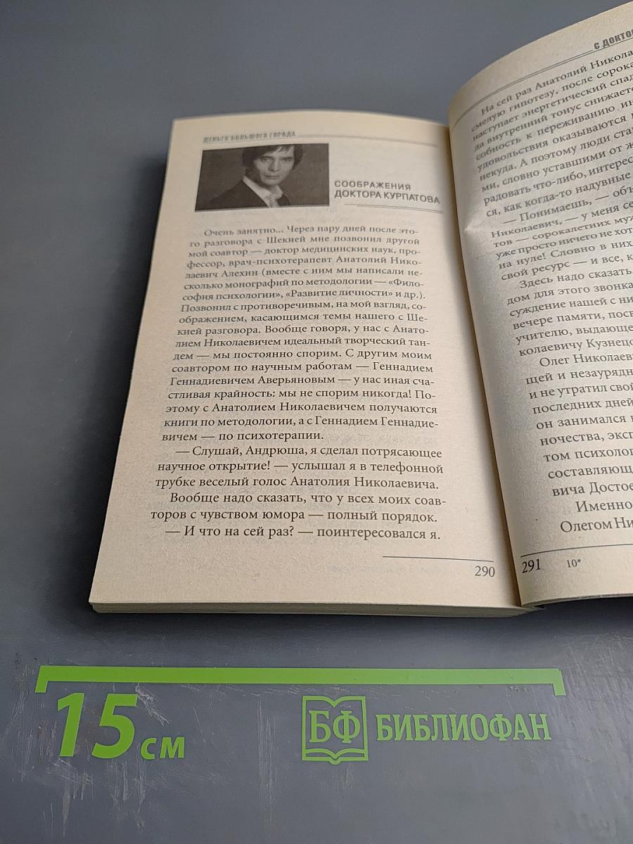 Деньги большого города с доктором Курпатовым