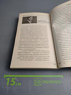 Деньги большого города с доктором Курпатовым