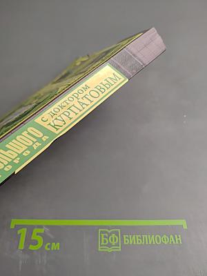 Деньги большого города с доктором Курпатовым