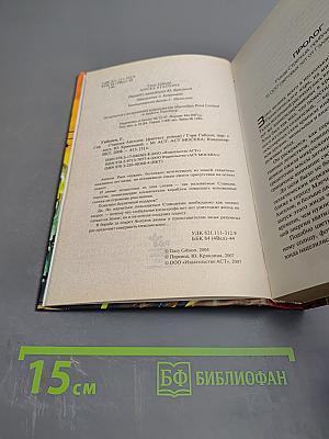 Станции Ангелов