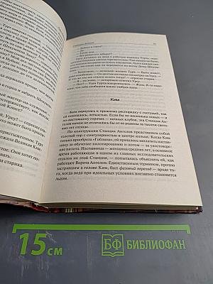 Станции Ангелов