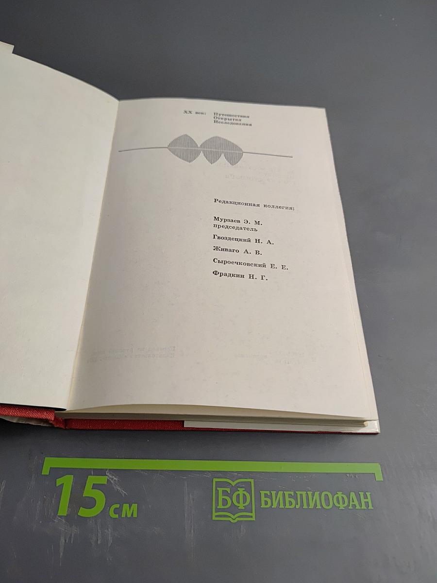 Моя жизнь под землей