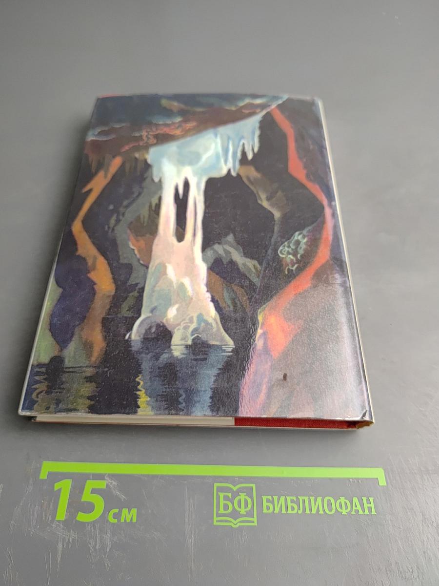 Моя жизнь под землей