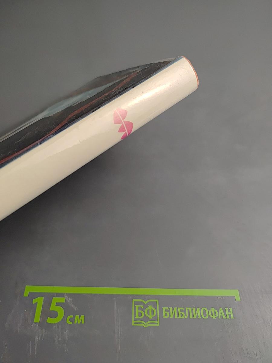 Моя жизнь под землей