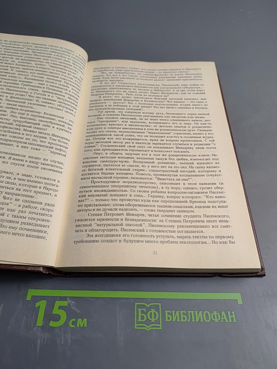 Три еретика