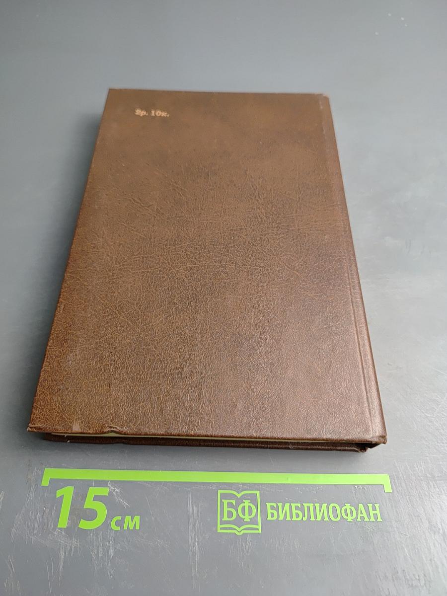 Три еретика