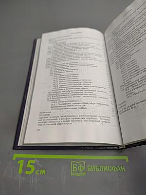 Клиническая липидология