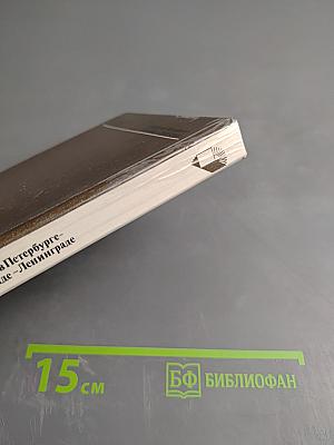 Собинов в Петербурге - Петрограде - Ленинграде