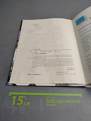 Как стать активным пользователем: секреты быстрого успеха