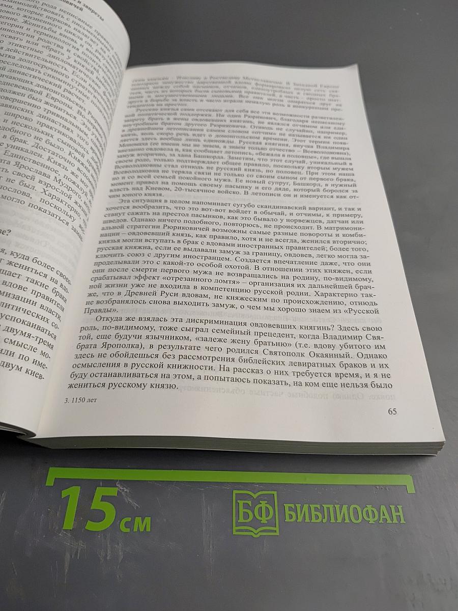 1150 лет Российской государственности и культуры