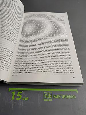 1150 лет Российской государственности и культуры