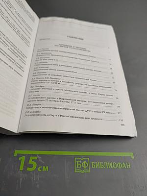 1150 лет Российской государственности и культуры