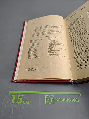 Ленинград. Краткая адресно-справочная книга