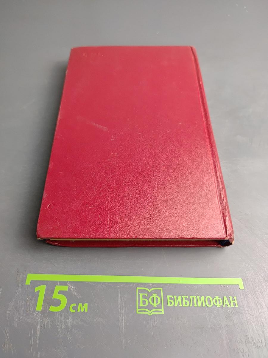 Ленинград. Краткая адресно-справочная книга