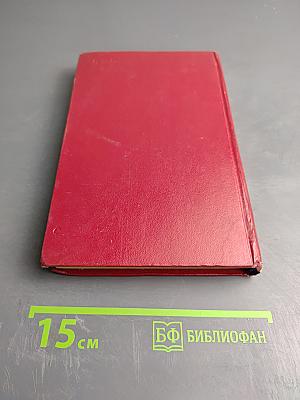 Ленинград. Краткая адресно-справочная книга