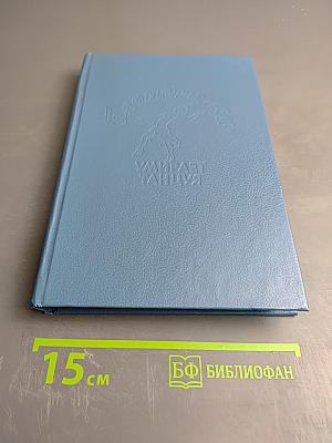 Блондинка умирает танцуя. Миссис Убийца. Дивиденды на смерти