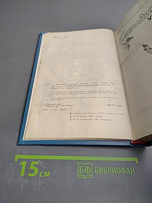 Блондинка умирает танцуя. Миссис Убийца. Дивиденды на смерти
