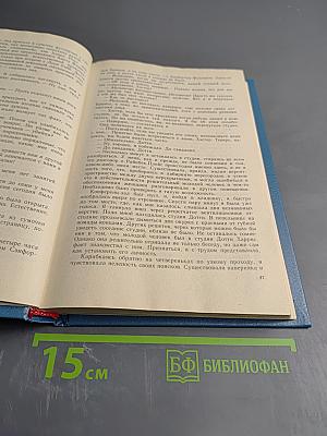 Блондинка умирает танцуя. Миссис Убийца. Дивиденды на смерти