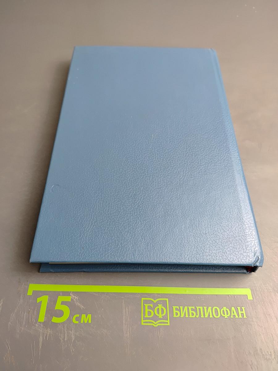 Блондинка умирает танцуя. Миссис Убийца. Дивиденды на смерти