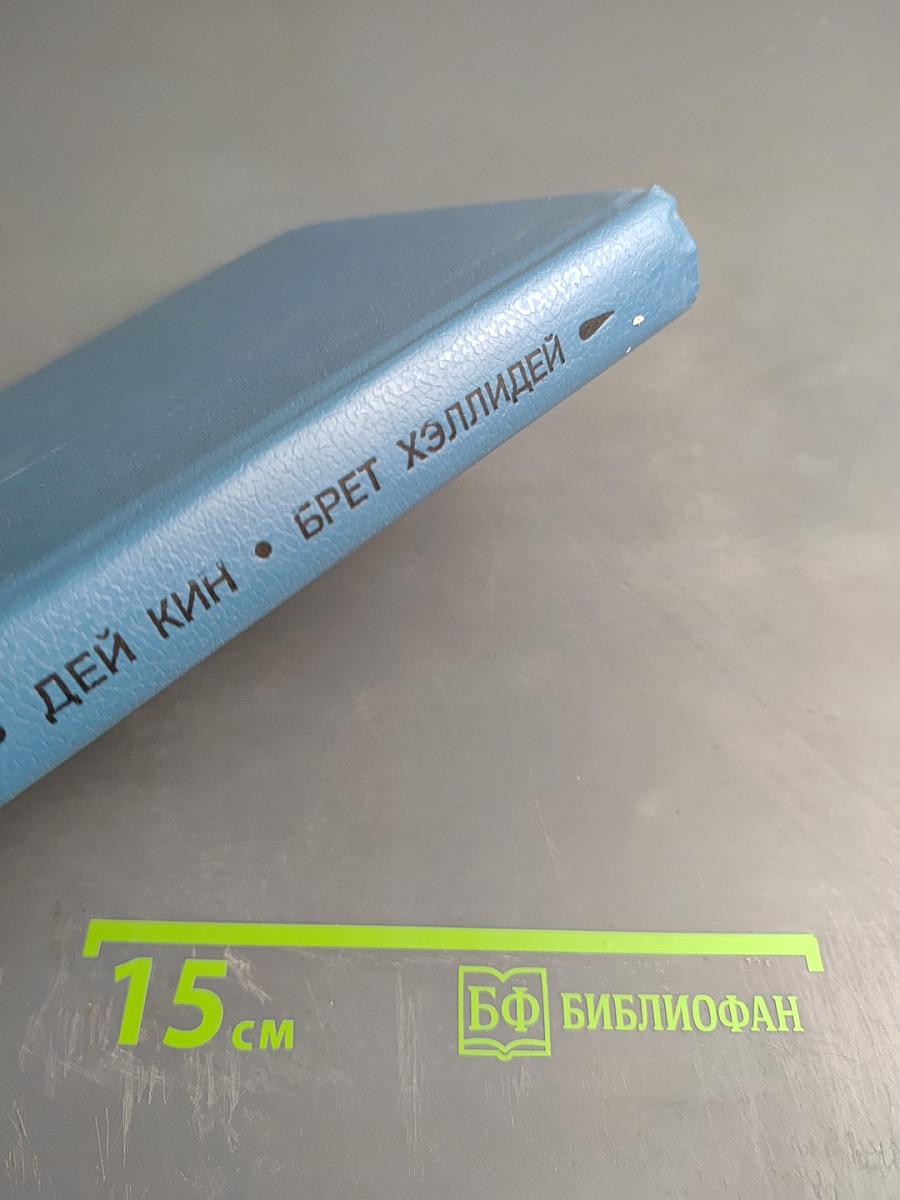 Блондинка умирает танцуя. Миссис Убийца. Дивиденды на смерти