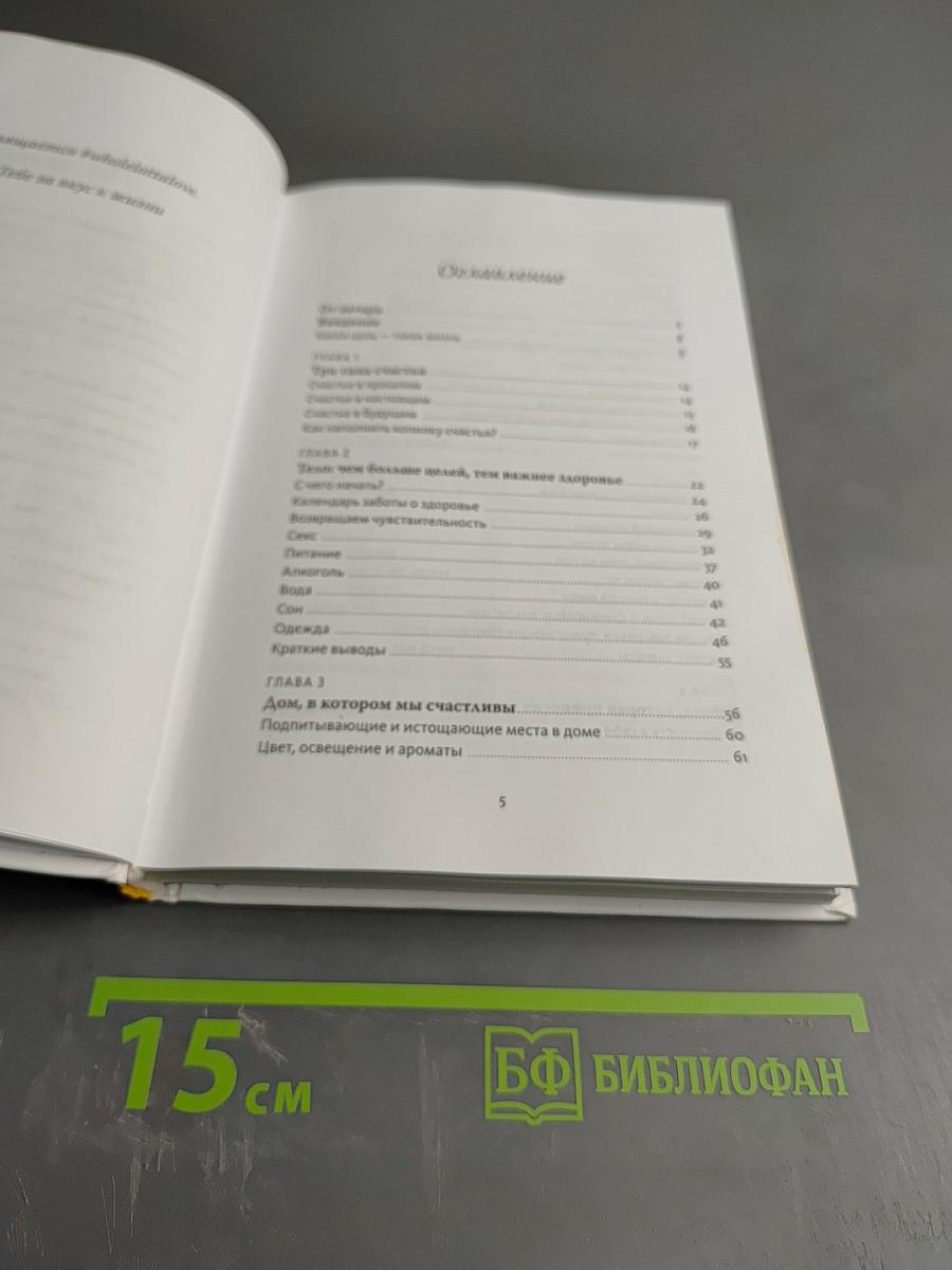 Инструкция к себе