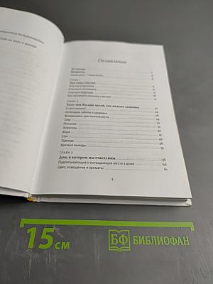 Инструкция к себе