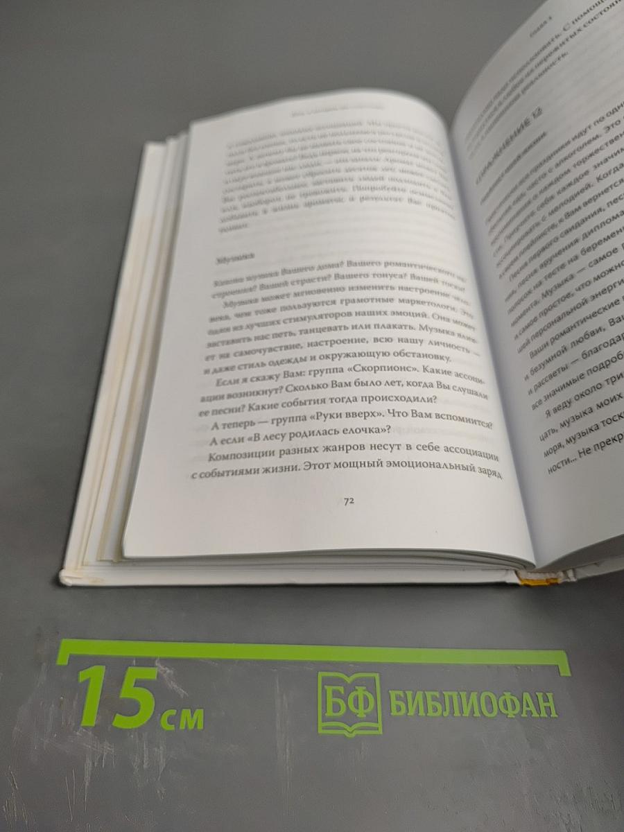 Инструкция к себе