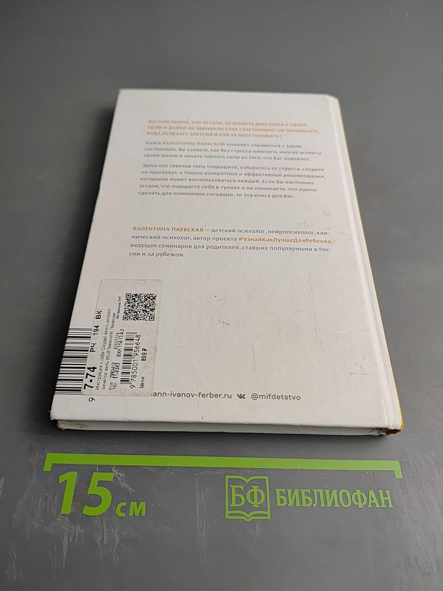 Инструкция к себе