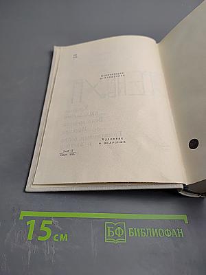 Илья Эренбург. Том седьмой. Хроника наших дней. Виза времени. Испания. Гражданская война в Австрии. Статьи