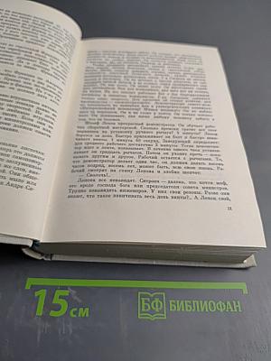 Илья Эренбург. Том седьмой. Хроника наших дней. Виза времени. Испания. Гражданская война в Австрии. Статьи