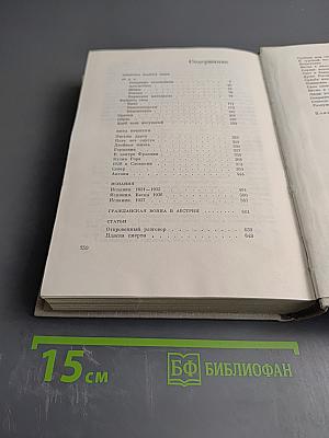Илья Эренбург. Том седьмой. Хроника наших дней. Виза времени. Испания. Гражданская война в Австрии. Статьи