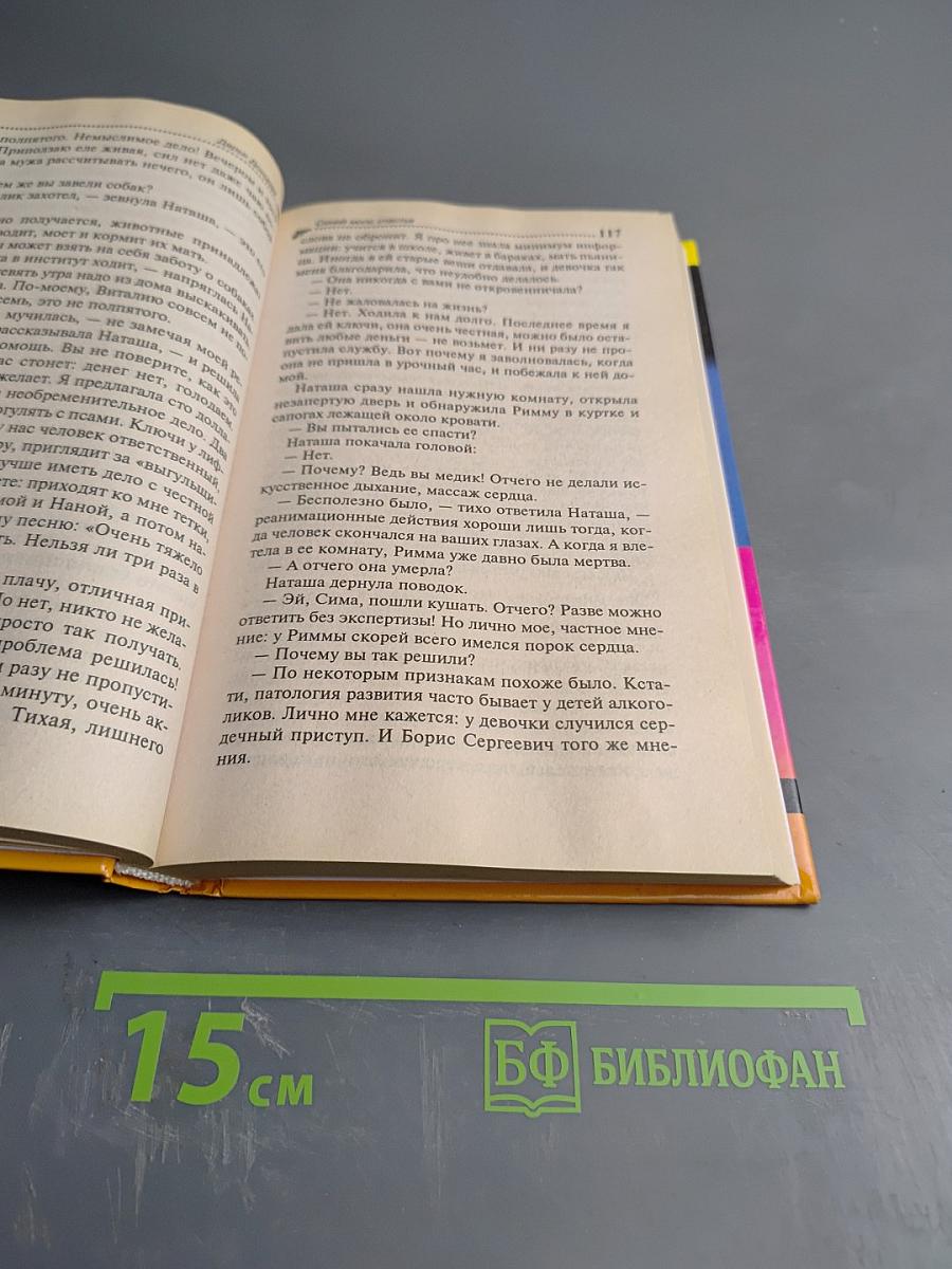 Синий мопс счастья