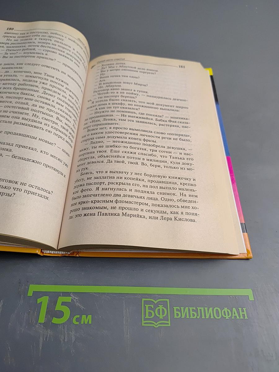 Синий мопс счастья