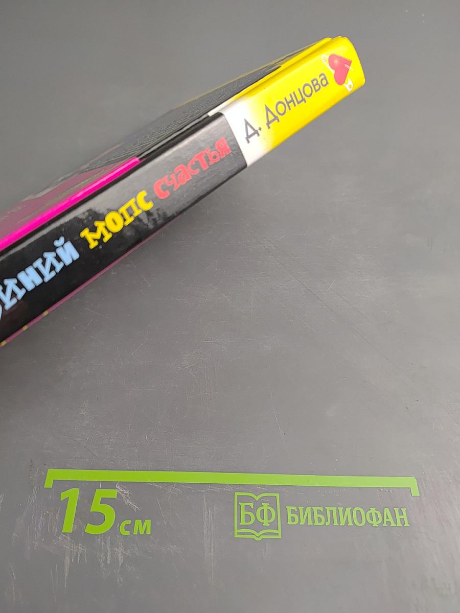 Синий мопс счастья