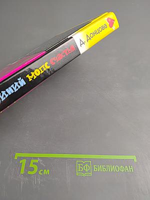 Синий мопс счастья