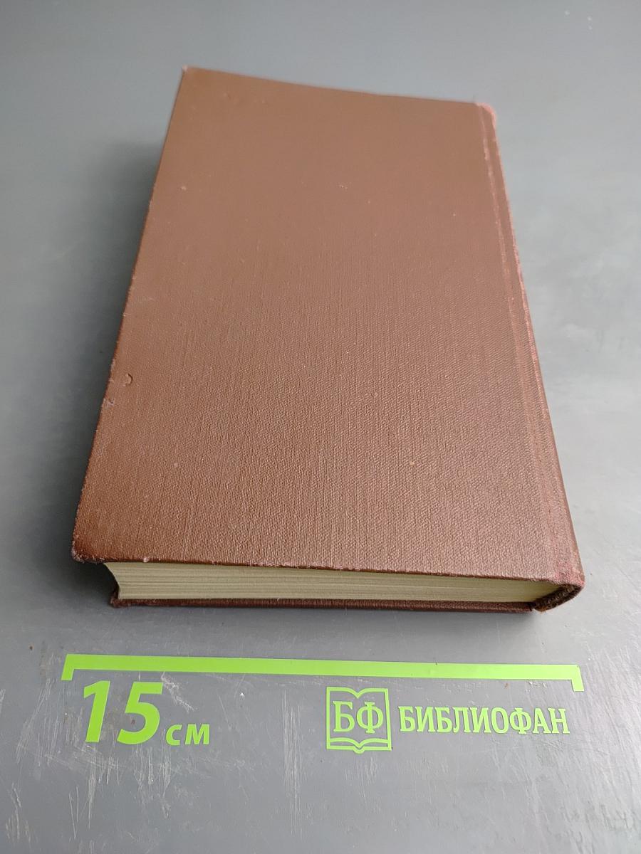 Белая гвардия. Мастер и Маргарита. Романы