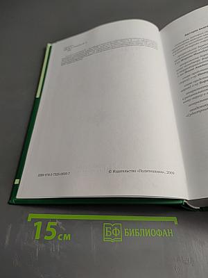 Профессор М. П. Никитин и наше время