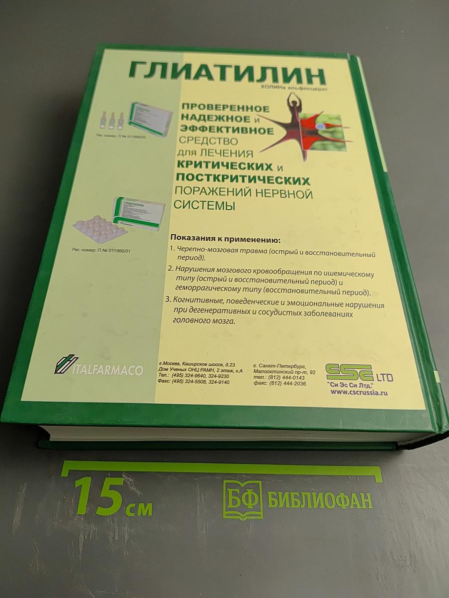 Профессор М. П. Никитин и наше время