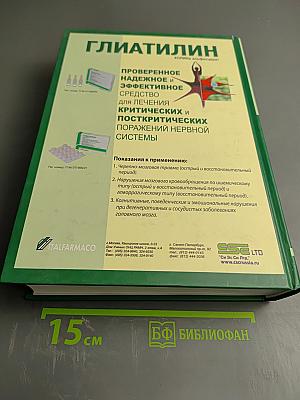 Профессор М. П. Никитин и наше время